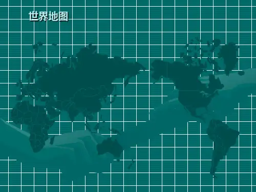 ppt可编辑地图
