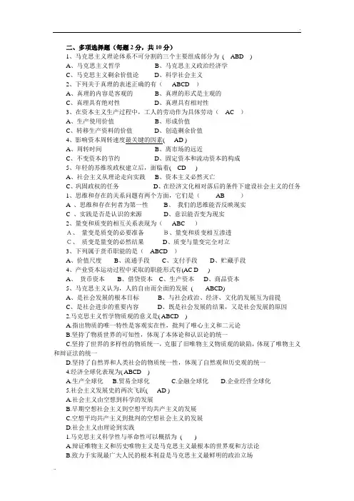 多选题