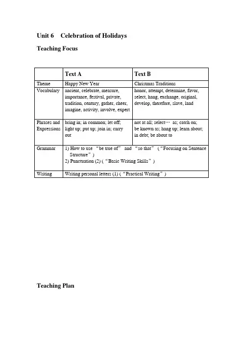 新视野大学英语(第三版)读写教程Book1-Unit6电子教案