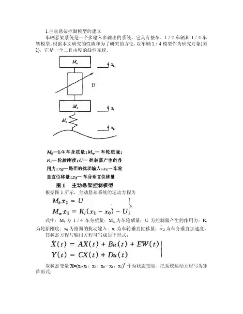 LQG控制方法