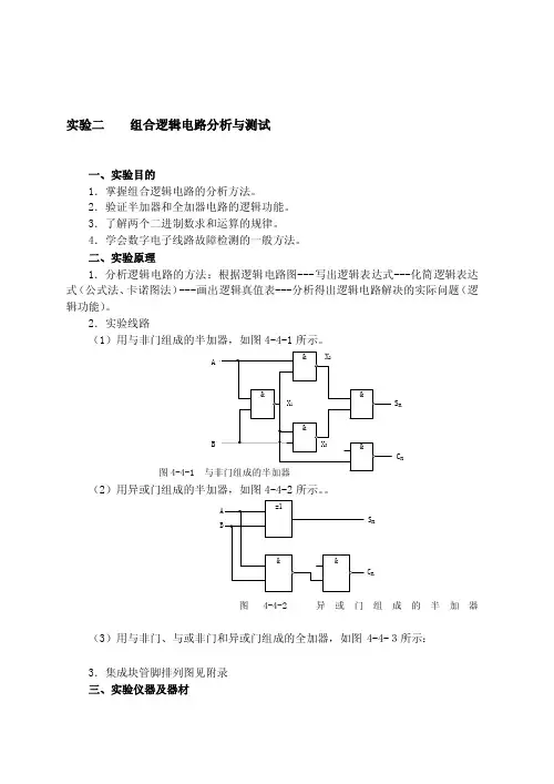 四人表决器[技巧]