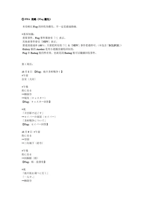 Fate hollow ataraxia 攻略