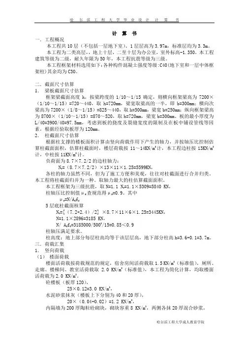计算书