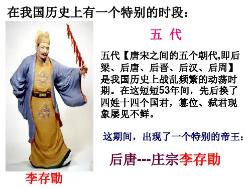 伶官传序 重新总结 