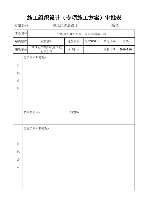 报审封面