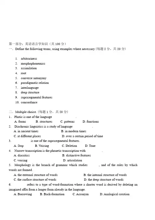 山东科技大学英语综合考研真题