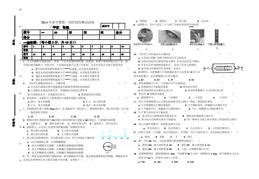 八年级第一次阶段性测试物理试题