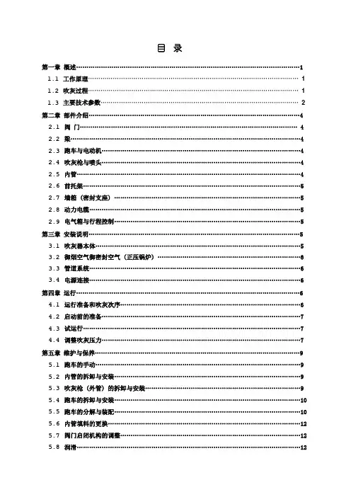 HXC-5长伸缩式吹中英说明书