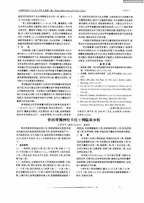 骨间背侧神经卡压9例临床分析