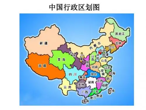 元朝的统治PPT课件6(2份打包)