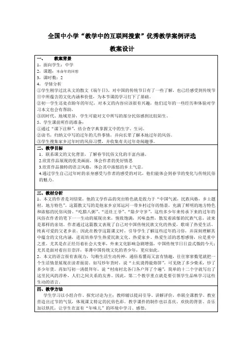 本命年的回想
