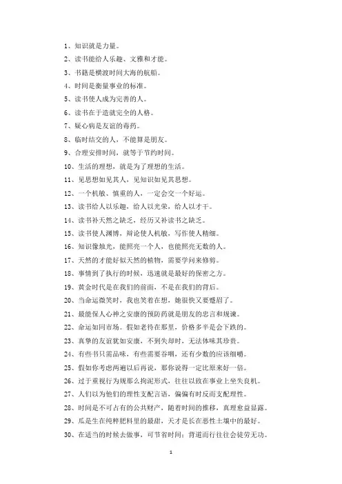 精选培根关于读书的名言