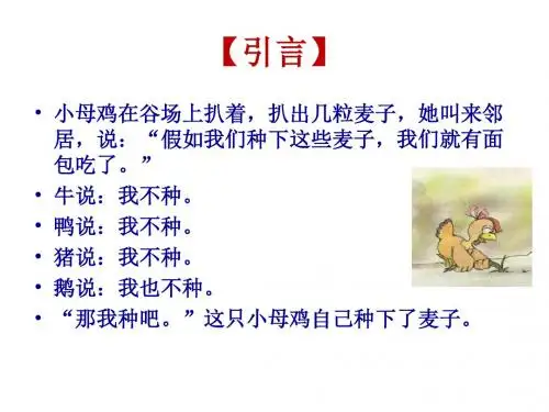 8 行使法律权利 履行法律义务