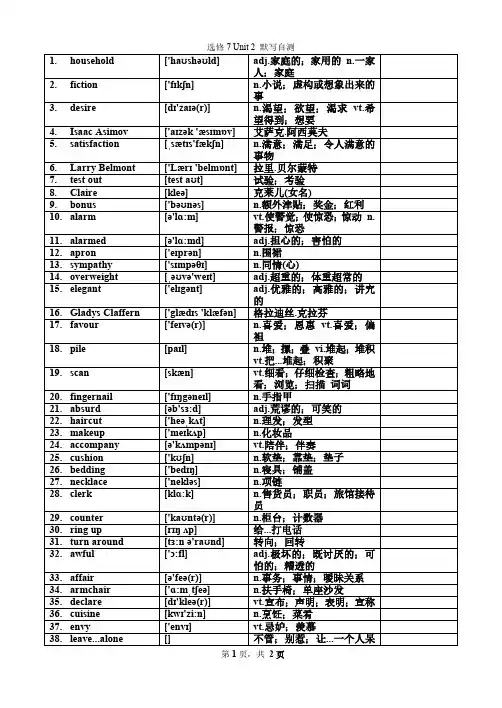 Unit 2  课本词汇背诵自测-2020-2021学年高中英语人教版选修7(pdf版)