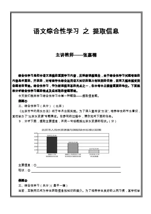 提取信息——学生