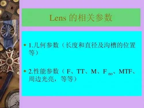 技 术 资 料_光学类 的相关参数