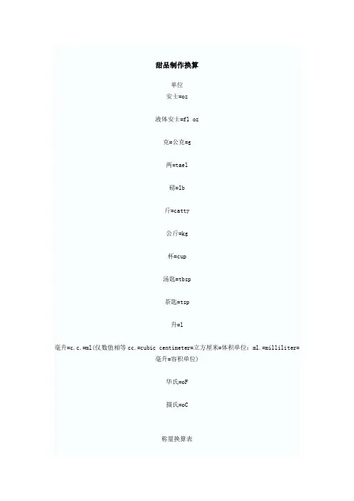 单位换算
