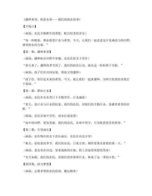 助农感人短视频文案短句