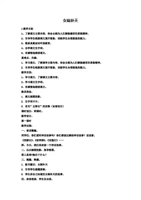 最新冀教版初中语文七年级上册教案全册合集