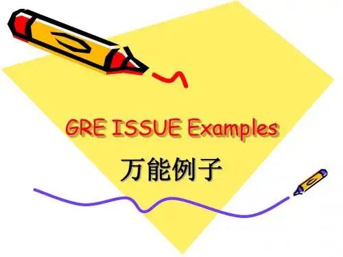 GREissue例子