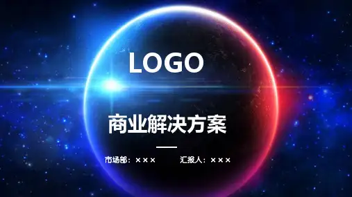 智慧政务服务解决方案ppt