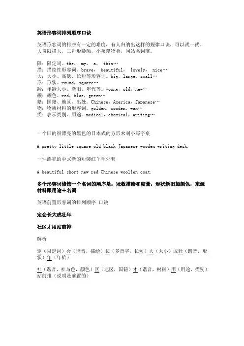 多个形容词修饰名词