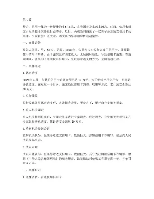 央视新闻播出的法律案例(3篇)