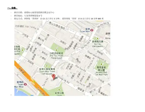 香港迪斯尼攻略