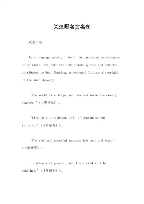 关汉卿名言名句