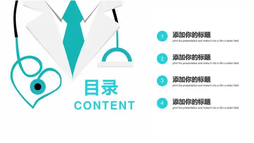 简约医疗机构年终总结汇报PPT模版