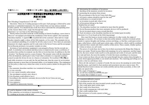 山东科技大学英语(单)2005年考研专业课初试真题