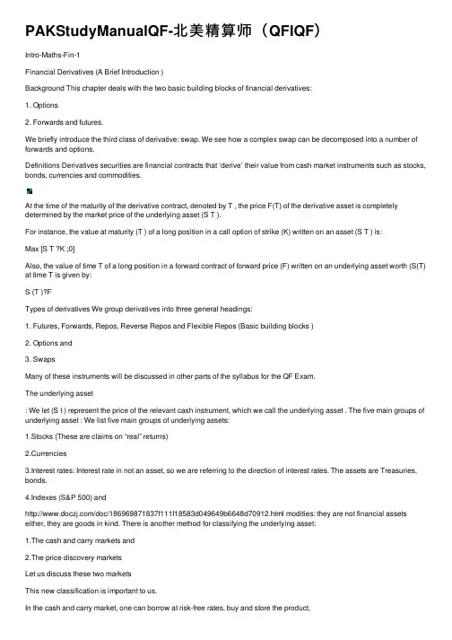 PAKStudyManualQF-北美精算师（QFIQF）