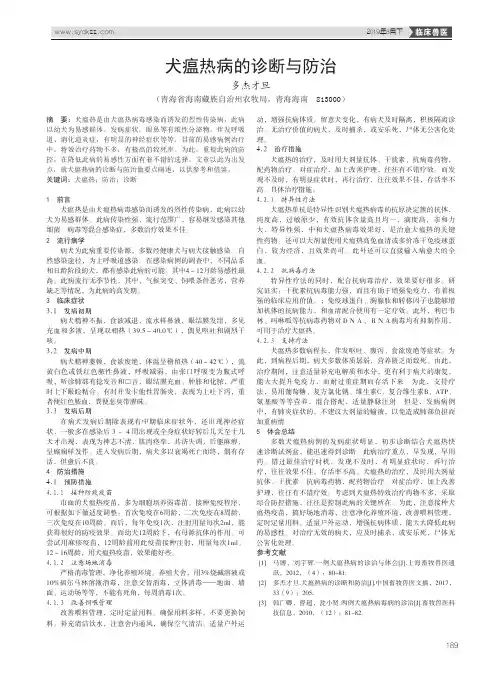 犬瘟热病的诊断与防治