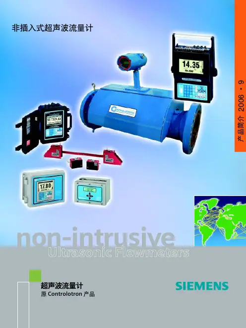 西门子非插入式超声波流量计产品说明书