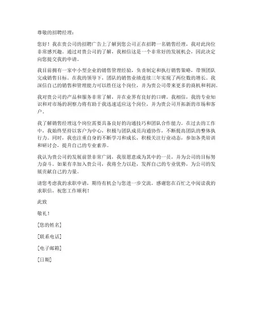 求职信范文完整版