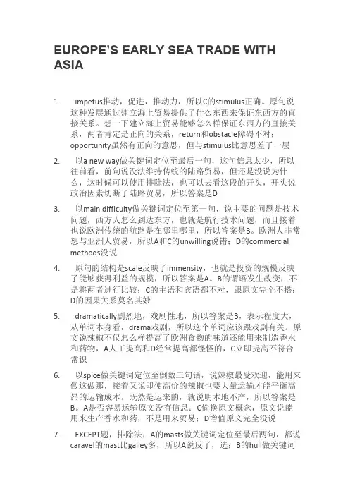 tpo17阅读详细分析及答案
