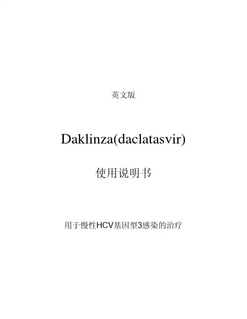 Daklinza 药品使用说明书-英文版