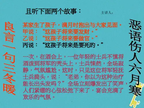 《表达要得体》作文
