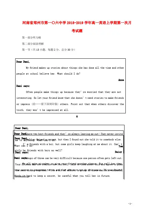 河南省郑州市第一〇六中学2019学年高一英语上学期第一次月考试题