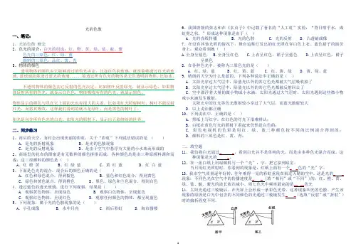 光的色散练习题含答案