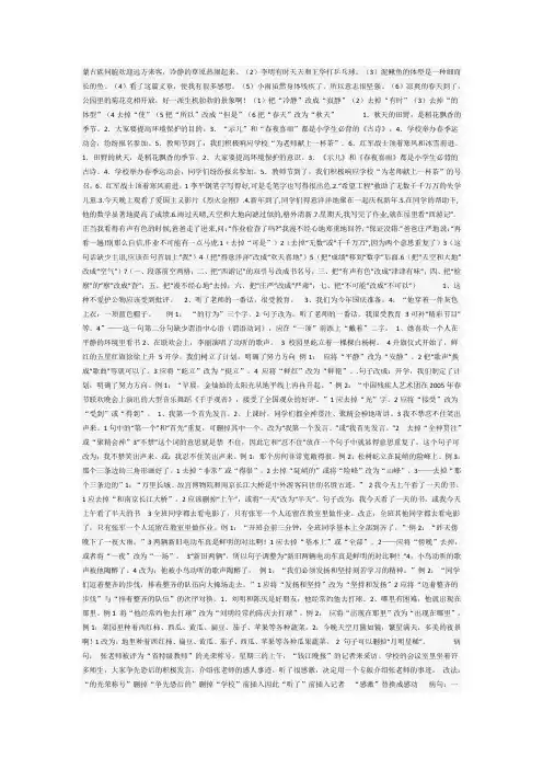 标点符号病句必读书目考题
