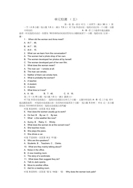 高中英语单元检测(五)新人教版选修6