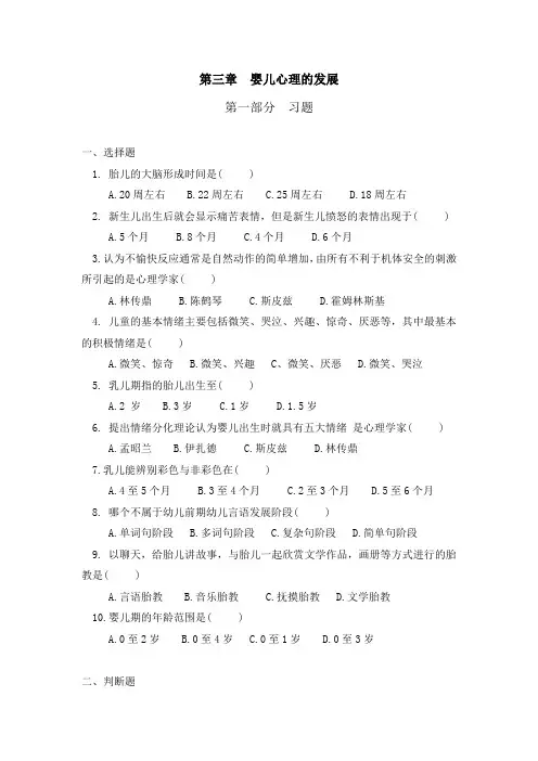 第三章习题