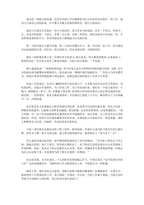 (漫漫求知路)赞美与祝愿_习惯多做一点