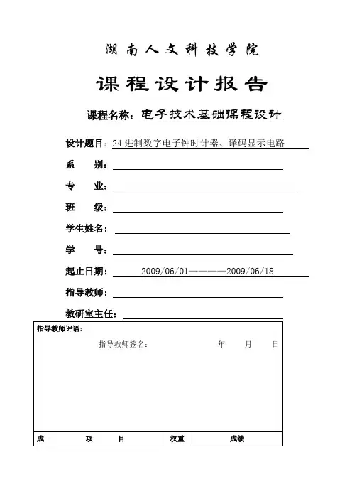 4进制计数器设计