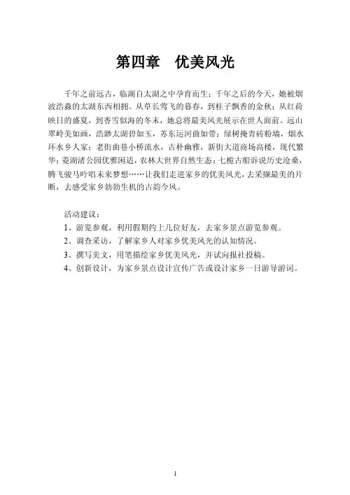 太湖的名称及由来