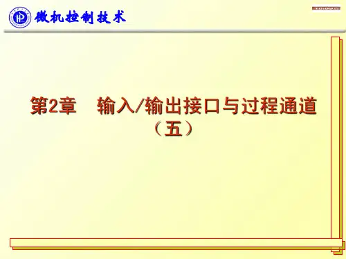 第二章5数字量输出