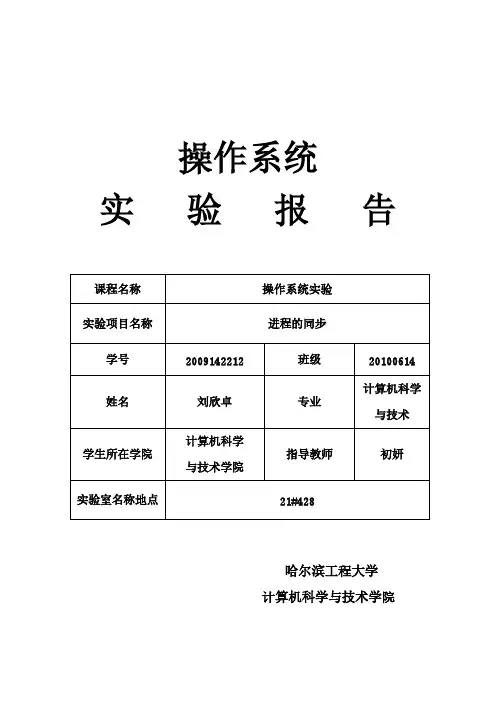 [VIP专享]进程的同步