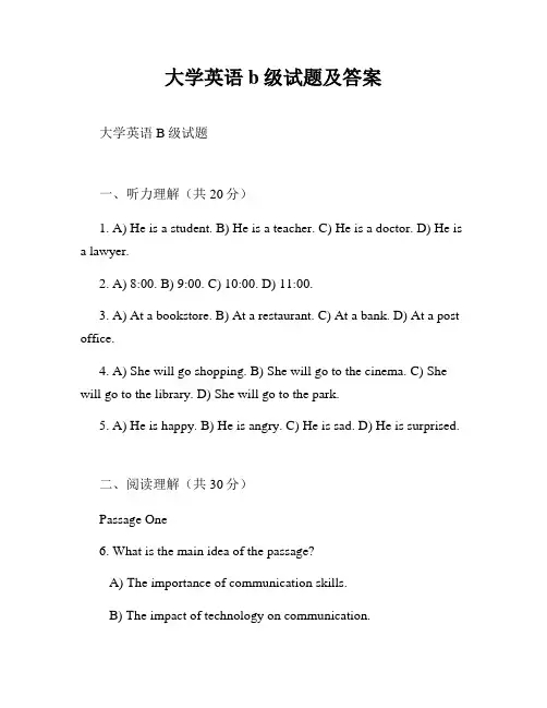 大学英语b级试题及答案