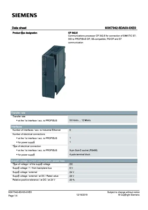 西门子S7-300与PROFIBUS DP的通信处理器产品说明书